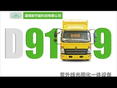 Les services de l'équipement UV ultra-violets de CIPP conjuguent des ventilateurs augmentant le revêtement pendant le Trenchless