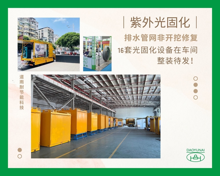 Daoyunai Energy Saving Technology Limited manufacturer production line