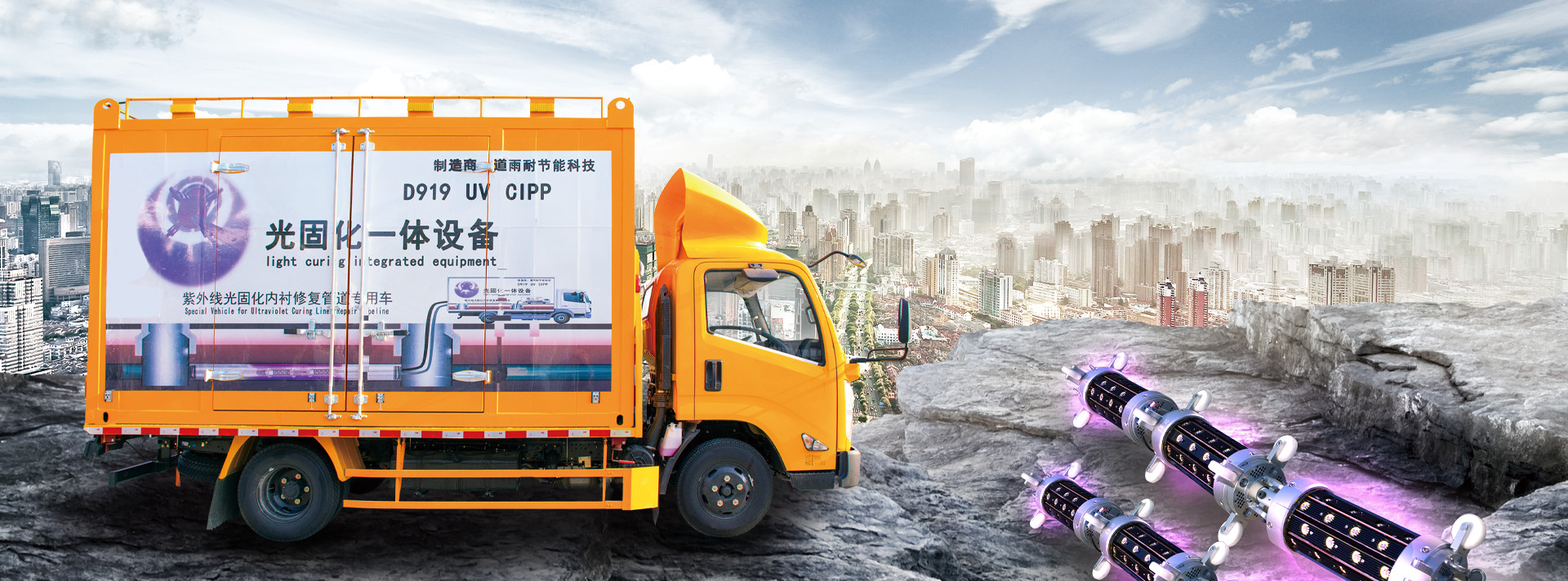 qualité Équipement UV de CIPP Usine